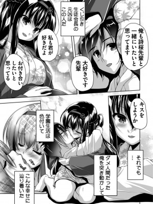 [西崎えいむ] ハミダシクリエイティブ Adult Edition_095