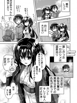 [西崎えいむ] ハミダシクリエイティブ Adult Edition_093