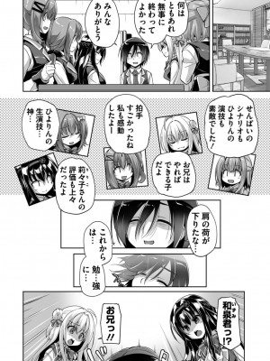 [西崎えいむ] ハミダシクリエイティブ Adult Edition_108