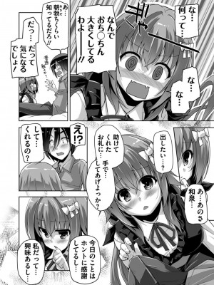 [西崎えいむ] ハミダシクリエイティブ Adult Edition_008