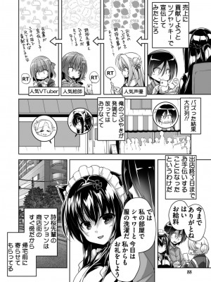 [西崎えいむ] ハミダシクリエイティブ Adult Edition_088