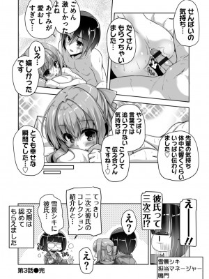 [西崎えいむ] ハミダシクリエイティブ Adult Edition_064