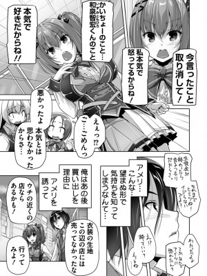 [西崎えいむ] ハミダシクリエイティブ Adult Edition_173