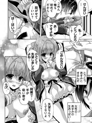 [西崎えいむ] ハミダシクリエイティブ Adult Edition_052