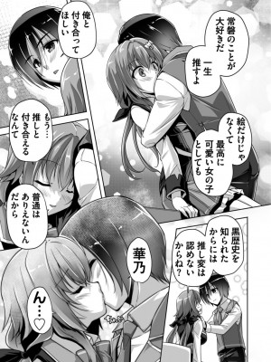[西崎えいむ] ハミダシクリエイティブ Adult Edition_015