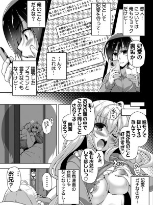 [西崎えいむ] ハミダシクリエイティブ Adult Edition_129