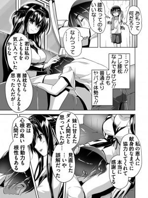 [西崎えいむ] ハミダシクリエイティブ Adult Edition_089