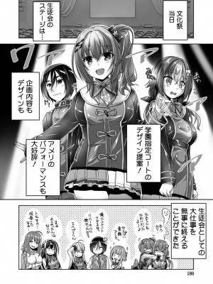 [西崎えいむ] ハミダシクリエイティブ Adult Edition_180