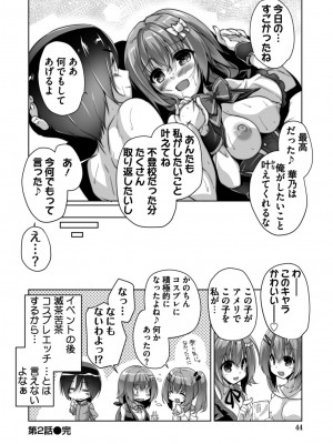 [西崎えいむ] ハミダシクリエイティブ Adult Edition_044