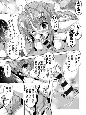 [西崎えいむ] ハミダシクリエイティブ Adult Edition_057