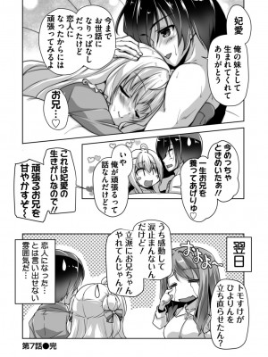 [西崎えいむ] ハミダシクリエイティブ Adult Edition_146