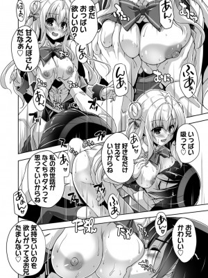 [西崎えいむ] ハミダシクリエイティブ Adult Edition_158