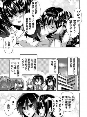 [西崎えいむ] ハミダシクリエイティブ Adult Edition_111