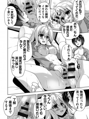 [西崎えいむ] ハミダシクリエイティブ Adult Edition_140
