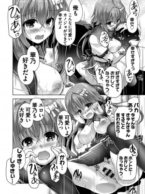 [西崎えいむ] ハミダシクリエイティブ Adult Edition_042