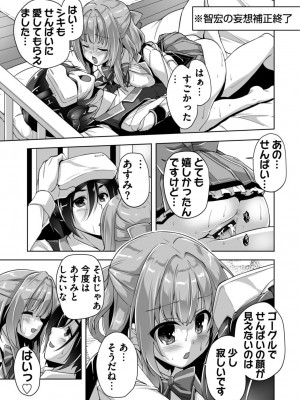[西崎えいむ] ハミダシクリエイティブ Adult Edition_079
