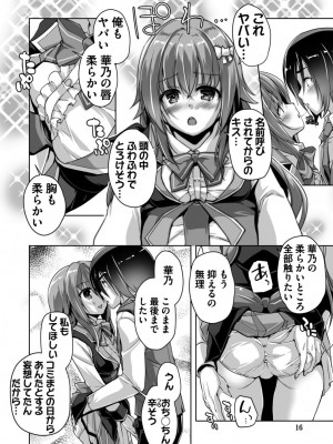 [西崎えいむ] ハミダシクリエイティブ Adult Edition_016