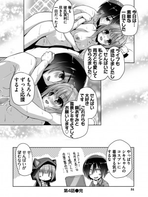 [西崎えいむ] ハミダシクリエイティブ Adult Edition_084