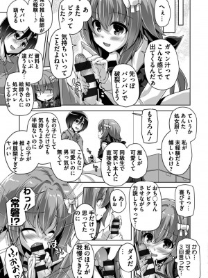 [西崎えいむ] ハミダシクリエイティブ Adult Edition_009