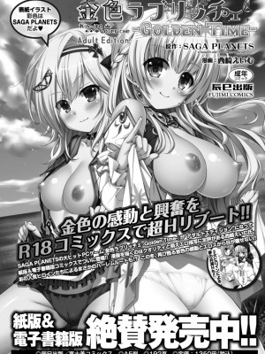[西崎えいむ] ハミダシクリエイティブ Adult Edition_212