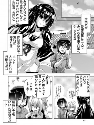 [西崎えいむ] ハミダシクリエイティブ Adult Edition_092