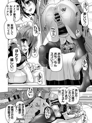 [西崎えいむ] ハミダシクリエイティブ Adult Edition_038