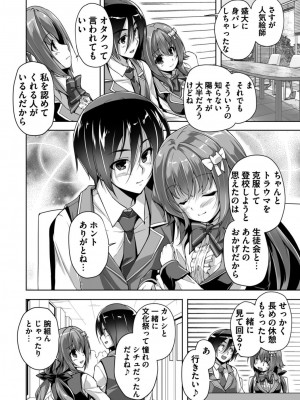 [西崎えいむ] ハミダシクリエイティブ Adult Edition_026