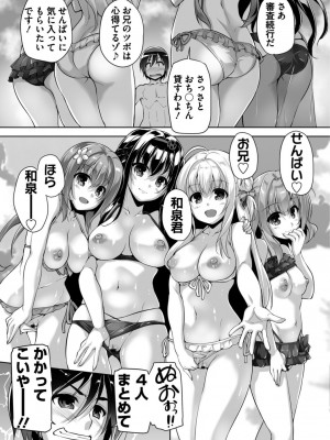 [西崎えいむ] ハミダシクリエイティブ Adult Edition_203