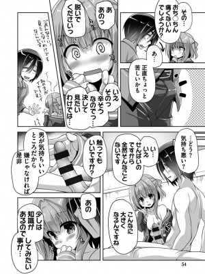 [西崎えいむ] ハミダシクリエイティブ Adult Edition_054
