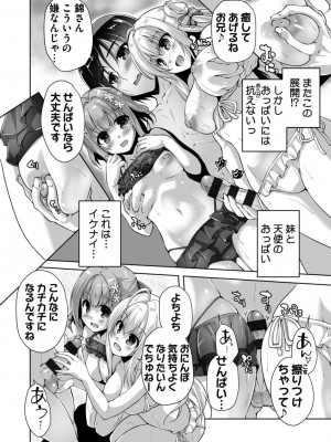 [西崎えいむ] ハミダシクリエイティブ Adult Edition_198