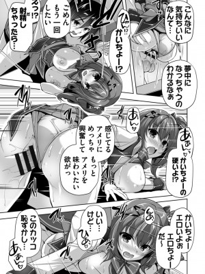 [西崎えいむ] ハミダシクリエイティブ Adult Edition_185