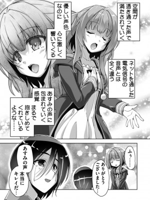 [西崎えいむ] ハミダシクリエイティブ Adult Edition_049
