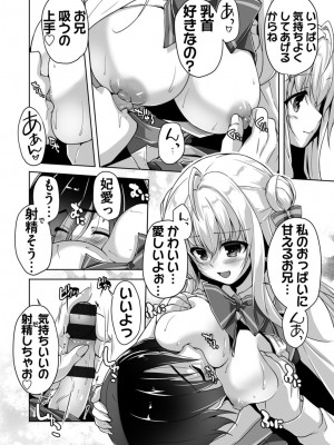[西崎えいむ] ハミダシクリエイティブ Adult Edition_154