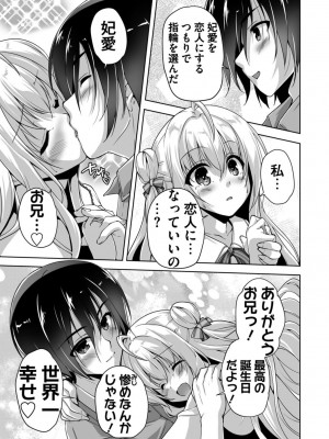 [西崎えいむ] ハミダシクリエイティブ Adult Edition_135