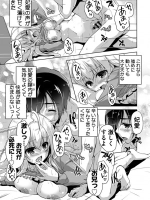 [西崎えいむ] ハミダシクリエイティブ Adult Edition_143