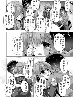 [西崎えいむ] ハミダシクリエイティブ Adult Edition_050