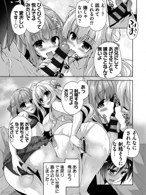 [西崎えいむ] ハミダシクリエイティブ Adult Edition_199