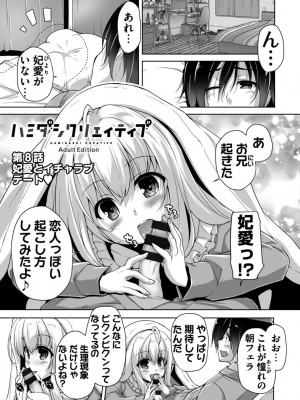 [西崎えいむ] ハミダシクリエイティブ Adult Edition_147