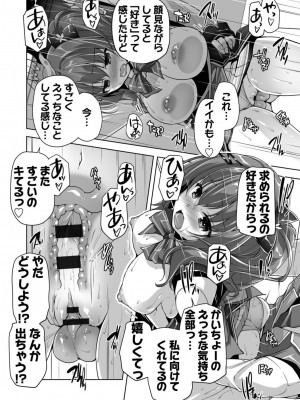 [西崎えいむ] ハミダシクリエイティブ Adult Edition_186