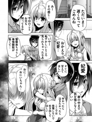[西崎えいむ] ハミダシクリエイティブ Adult Edition_132
