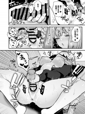 [だにまるstudio (だにまる)] 元カレとはできなかったセックスしてもいいですか？ [两面包夹汉化组] [DL版]_17