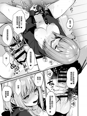 [だにまるstudio (だにまる)] 元カレとはできなかったセックスしてもいいですか？ [两面包夹汉化组] [DL版]_14