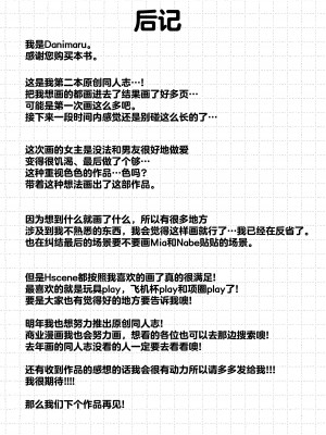 [だにまるstudio (だにまる)] 元カレとはできなかったセックスしてもいいですか？ [两面包夹汉化组] [DL版]_74