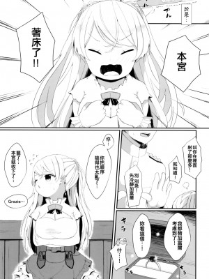 [むぎちょこストア (むぎちょこ)] お願い!カブールッ (艦隊これくしょん -艦これ-) [中国翻訳] [DL版]_27