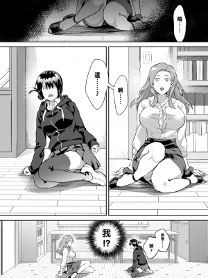 [無修正] [山芋とろろ] Heart Switch ～先生のお悩み編～ (COMIC 快楽天 BEAST 2019年10月号) [黑条汉化]_08