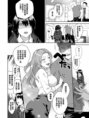 [無修正] [山芋とろろ] Heart Switch ～先生のお悩み編～ (COMIC 快楽天 BEAST 2019年10月号) [黑条汉化]_10