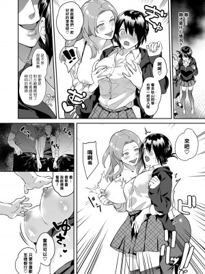 [無修正] [山芋とろろ] Heart Switch ～先生のお悩み編～ (COMIC 快楽天 BEAST 2019年10月号) [黑条汉化]_12