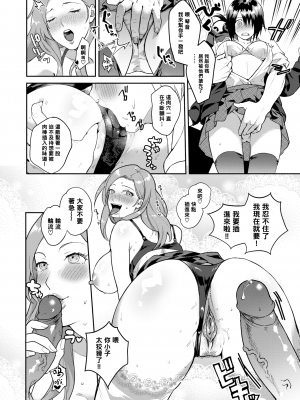 [無修正] [山芋とろろ] Heart Switch ～先生のお悩み編～ (COMIC 快楽天 BEAST 2019年10月号) [黑条汉化]_14