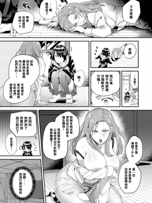 [無修正] [山芋とろろ] Heart Switch～先生の卒業編～ (COMIC 快楽天 BEAST 2020年2月号) [黑条汉化]_03
