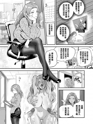 [無修正] [山芋とろろ] Heart Switch～先生の卒業編～ (COMIC 快楽天 BEAST 2020年2月号) [黑条汉化]_04